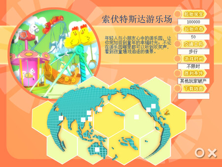 图片[3]_大富翁8_大玩家GAMES