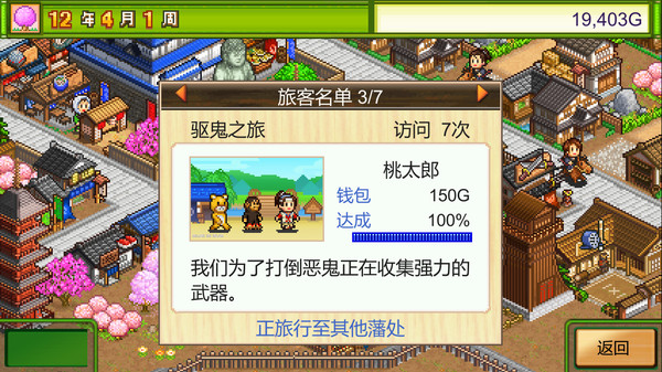 图片[2]_大江户物语（Oh! Edo Towns）_大玩家GAMES