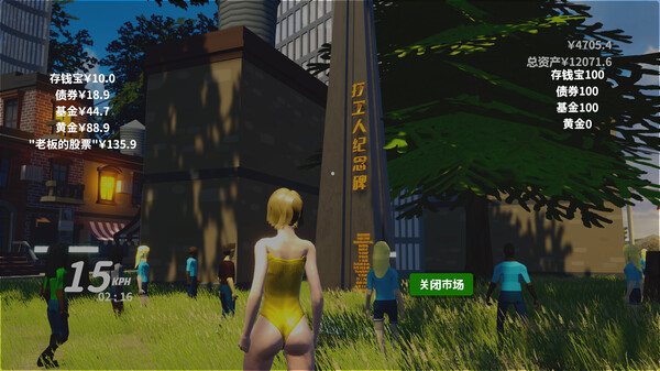 图片[3]_中国式富豪_大玩家GAMES