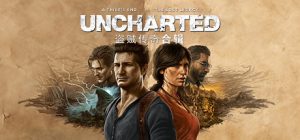 神秘海域:盗贼传奇合辑(UNCHARTED)整合4号升级档_大玩家GAMES