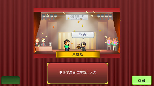 图片[3]_漫画道场物语(The Manga Works)_大玩家GAMES