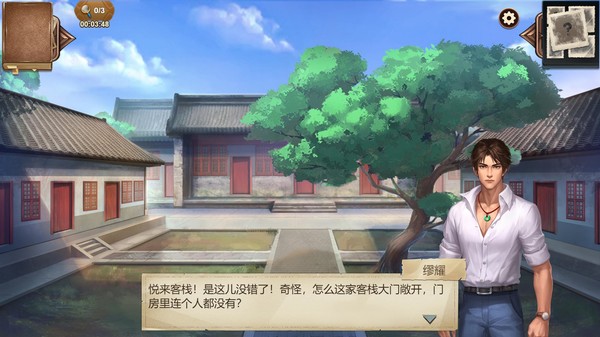 图片[2]_隐秘的原罪8_大玩家GAMES