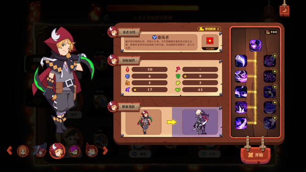 图片[3]_《勇者之书》免安装-Build.9628076-.14.9.30-(官中)绿色中文版