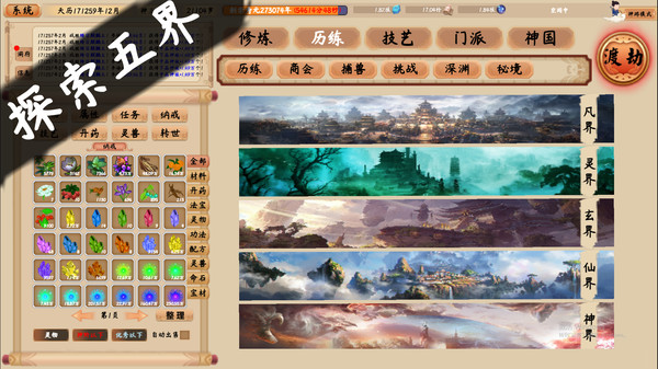 图片[1]_修仙立志传 免安装-Build.13764981-1.0.7.0-(STEAM官中+全DLC)-放置挂机绿色中文版_大玩家GAMES