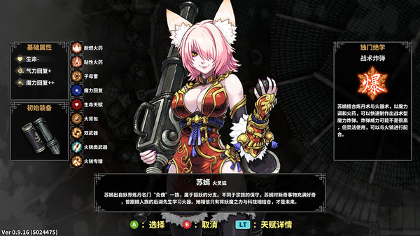 图片[1]_斩妖Raksas 正式版 1.5.12 暗之试炼 官中+DLC_大玩家GAMES