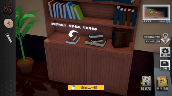 图片[2]_侦探万事屋-庄园疑案_大玩家GAMES
