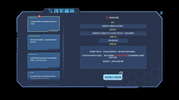 图片[2]_雾尽时分戏中人_大玩家GAMES