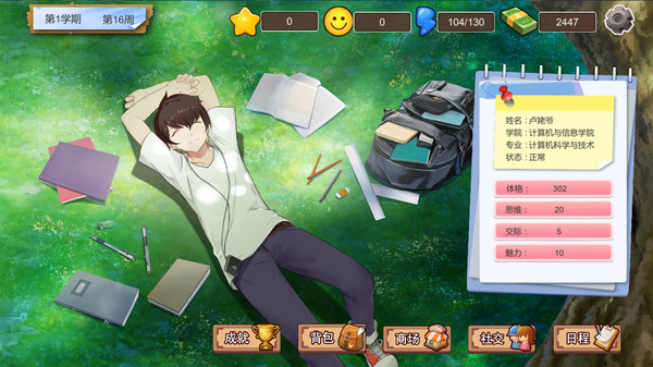 图片[2]_我的大学_大玩家GAMES