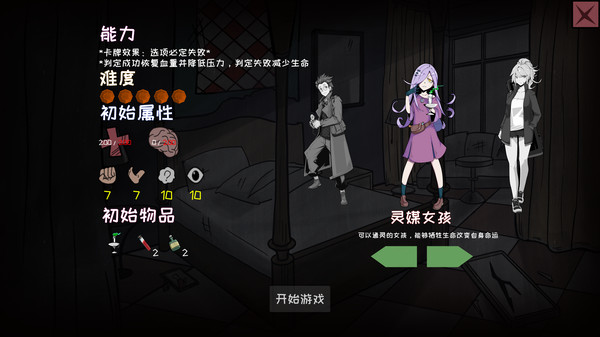 图片[2]_恶灵的诅咒：鬼宅轶事_大玩家GAMES