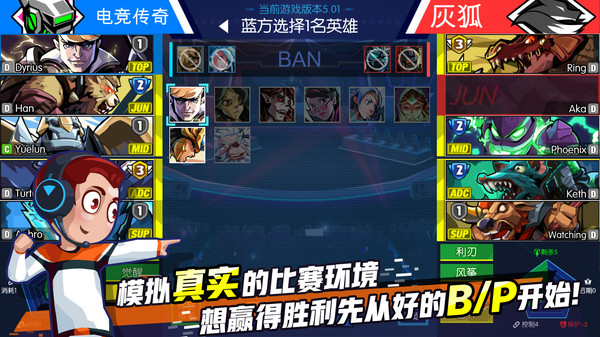 图片[2]_电竞传奇_大玩家GAMES