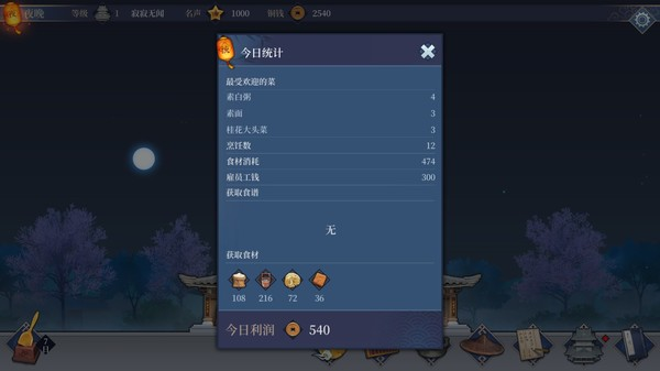 图片[2]_客栈江湖 / Vagabond Inn_大玩家GAMES