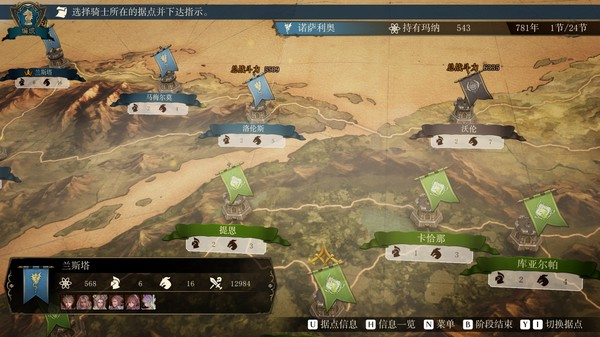 图片[2]_幻想大陆战记：露纳希亚传说 Brigandine The Legend of Runersia_大玩家GAMES