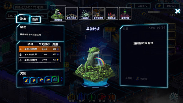 图片[1]_湛蓝星球-迷失·赛博之城_大玩家GAMES