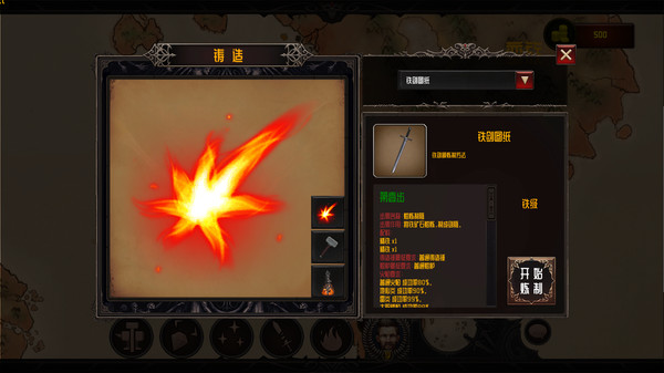 图片[2]_炼器师_大玩家GAMES