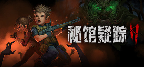 秘馆疑踪2 Heaven Dust 2_大玩家GAMES