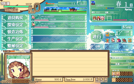 图片[1]_牧场甜心_大玩家GAMES