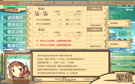 图片[2]_牧场甜心_大玩家GAMES