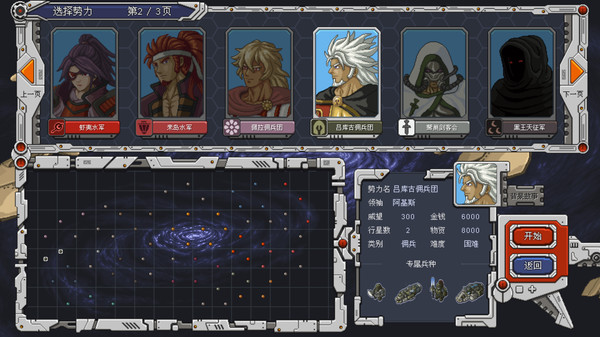 图片[1]_混沌银河_大玩家GAMES