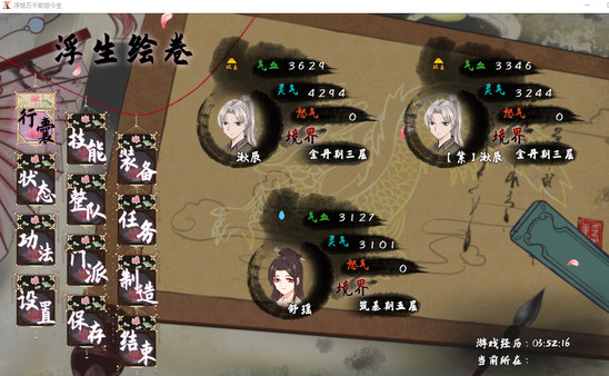 图片[1]_浮世万千之前世今生_大玩家GAMES