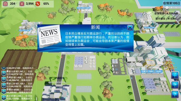 图片[3]_中国战疫_大玩家GAMES