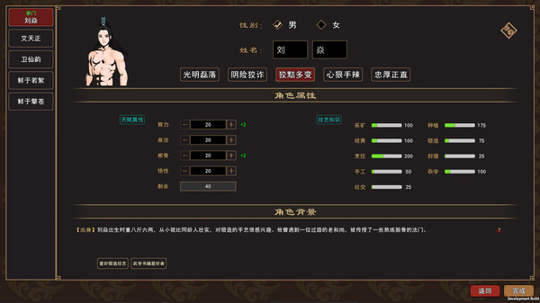 图片[1]_我来自江湖 From Jianghu 免安装v0.5.08绿色中文版_大玩家GAMES