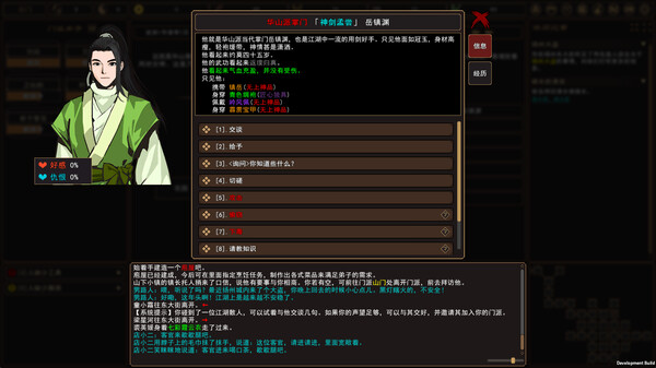 图片[2]_我来自江湖 From Jianghu 免安装v0.5.08绿色中文版_大玩家GAMES
