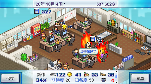 图片[1]_游戏开发物语(Game Dev Story)_大玩家GAMES