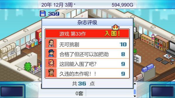 图片[3]_游戏开发物语(Game Dev Story)_大玩家GAMES