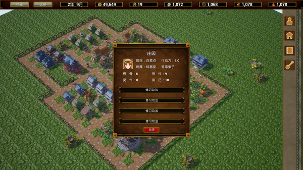图片[3]_武林桃源乡（The Arcadia Of Wulin）_大玩家GAMES