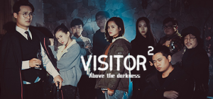 来访者2(Visitor2)_大玩家GAMES