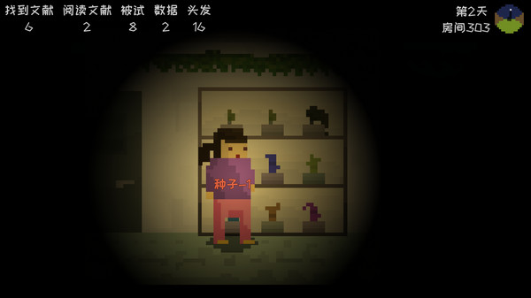 图片[2]_星礼研究所（Sighchology Research Lab）_大玩家GAMES