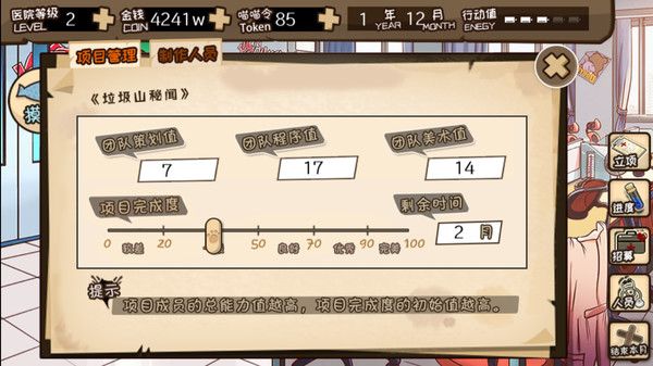 图片[3]_没猫病制作人（Psychosoft Ltd）_大玩家GAMES