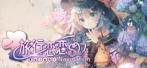 旅行恋恋: 桌面少女 (Koishi Navigation Desktop Youkai)_大玩家GAMES