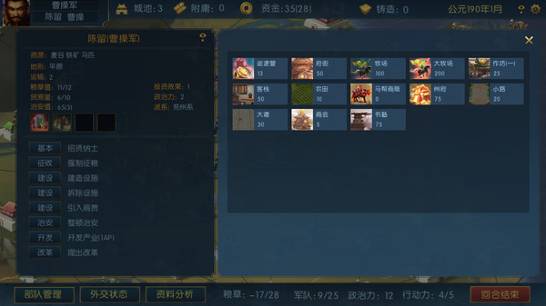 图片[1]_梦三英雄传_大玩家GAMES