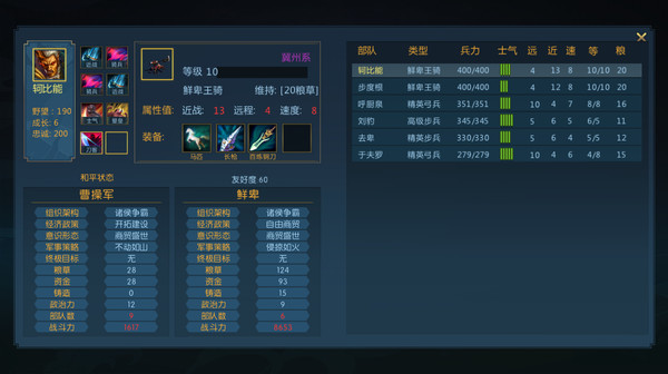 图片[2]_梦三英雄传_大玩家GAMES