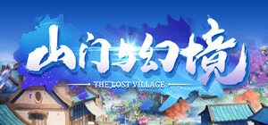 山门与幻境 The Lost Village 免安装 v1.2.9 整合全部全DLC新增虎狼入绿色豪华中文版_大玩家GAMES