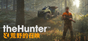 猎人:荒野的召唤 the Hunter Call of the Wild 免安装v2777186绿色中文版_大玩家GAMES