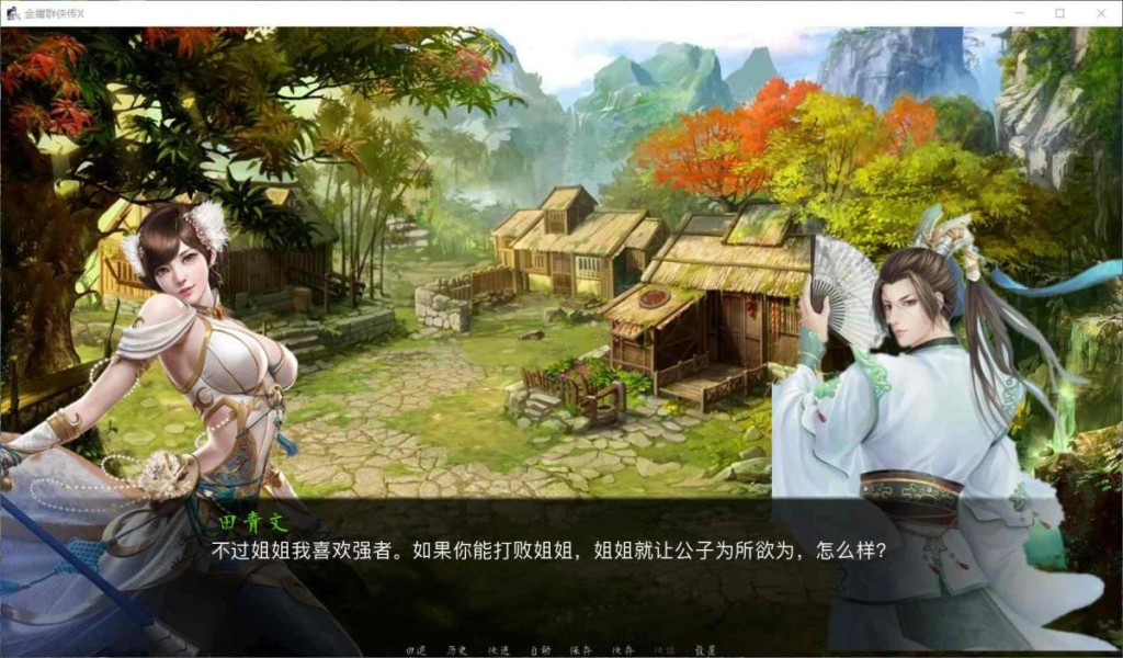 图片[3]_金庸群侠传X重制 无双特别版_大玩家GAMES
