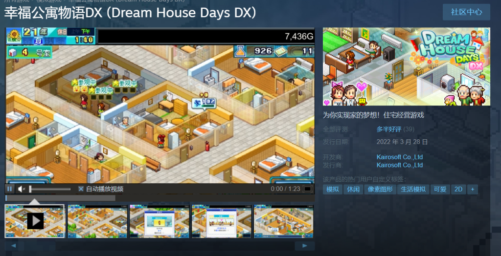 图片[3]_开罗物语合集 （冒险村 温泉 幸福公寓 箱庭铁道 游戏开发5合1）_大玩家GAMES