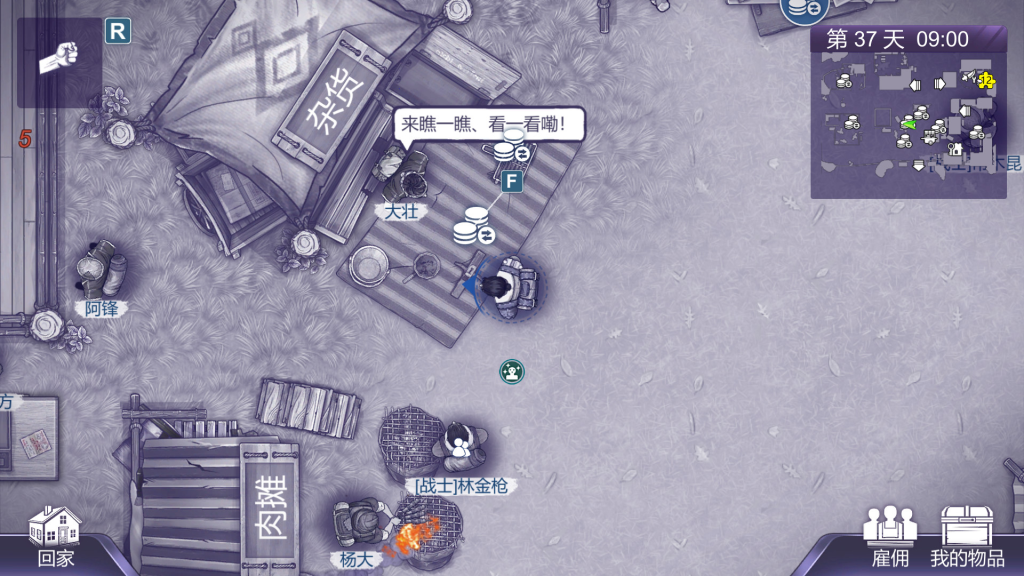 图片[2]_阿瑞斯病毒2_大玩家GAMES