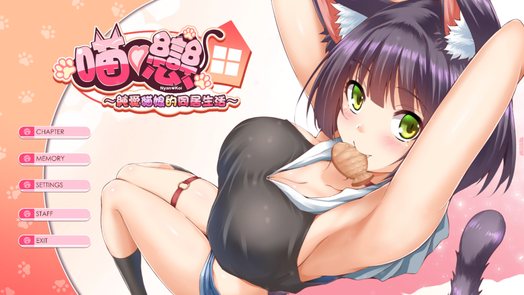 图片[1]_爱猫娘的同居生活_大玩家GAMES