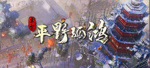 东方:平野孤鸿 鸿野至宝版 免安装绿色中文版_大玩家GAMES