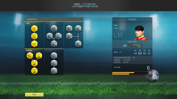 图片[2]_足球、策略与荣耀（Football, Tactics Glory）_大玩家GAMES
