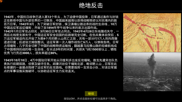 图片[1]_中国远征军 – 突击小队_大玩家GAMES