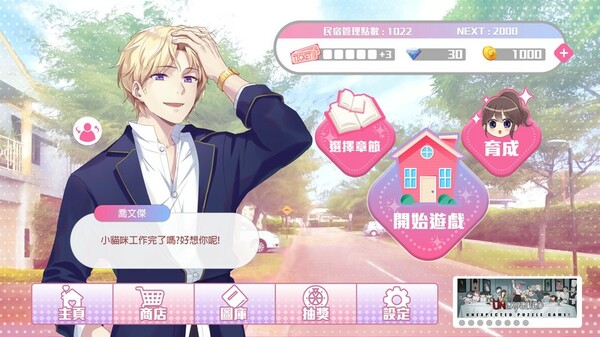 图片[3]_心跳度假屋（Doki Doki House）DLC特别故事篇_大玩家GAMES