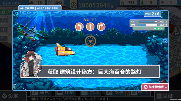 图片[3]_赫尔的海底都市计划 ～在梦幻箱庭里种植空气的SLG～_大玩家GAMES