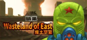 废土华夏(wasteland of east)_大玩家GAMES