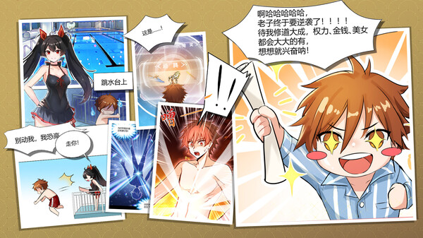 图片[2]_我在地球修仙有系统_大玩家GAMES