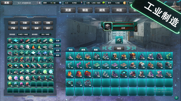 图片[1]_星际工业国 整合深空巨兽DLC_大玩家GAMES