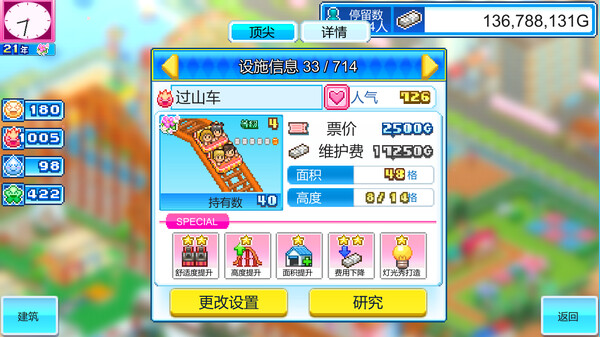 图片[2]_游乐园梦物语（Dream Park Story）_大玩家GAMES